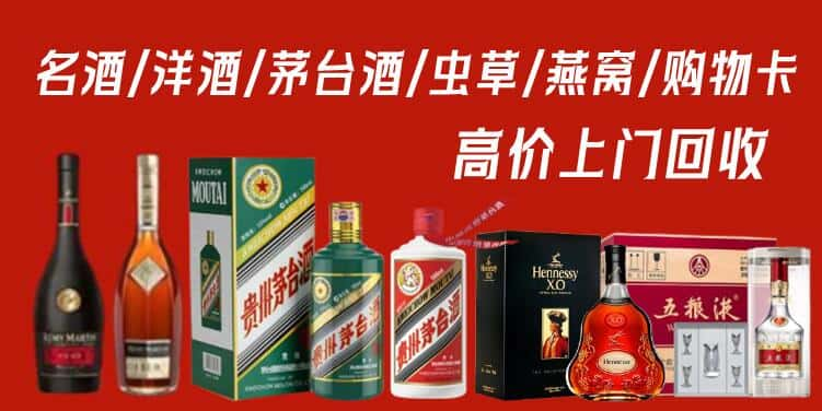 汉中市洋县回收茅台酒