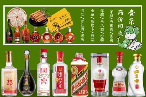 汉中市洋县烟酒回收