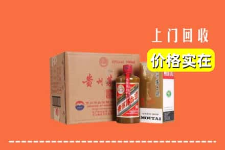 汉中市洋县回收精品茅台酒