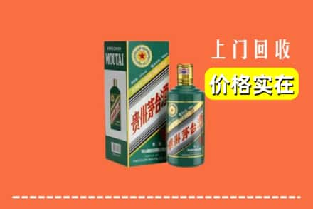 汉中市洋县回收纪念茅台酒